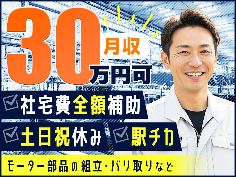 UTエージェント株式会社／北関東