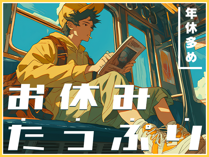 UTエージェント株式会社／北関東