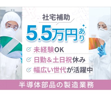 UTエージェント株式会社／北関東