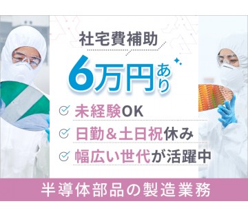 UTエージェント株式会社／北関東