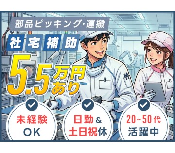 UTエージェント株式会社／北関東