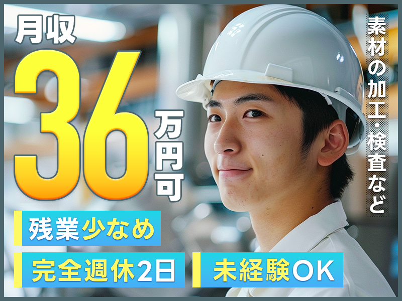 UTエージェント株式会社／北関東