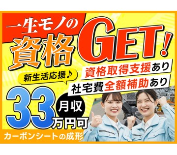 UTエージェント株式会社／北関東