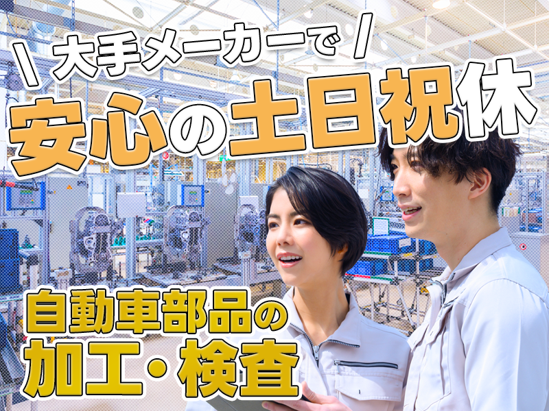 UTエージェント株式会社／北関東