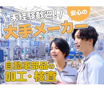 UTエージェント株式会社／北関東