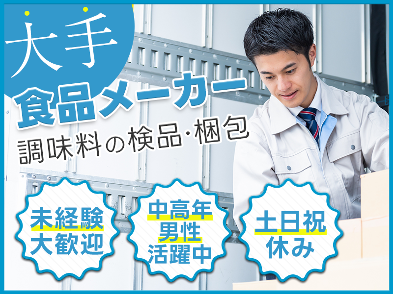 UTエージェント株式会社／北関東