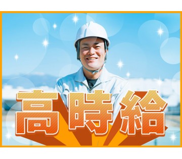 UTエージェント株式会社／北関東