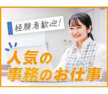 UTエージェント株式会社／北関東