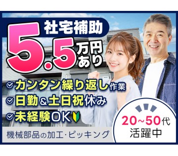 UTエージェント株式会社／北関東