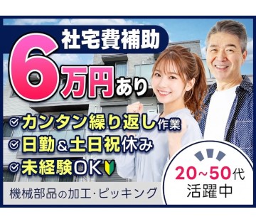 UTエージェント株式会社／北関東