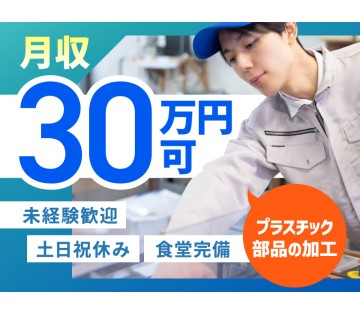 UTエージェント株式会社／北関東