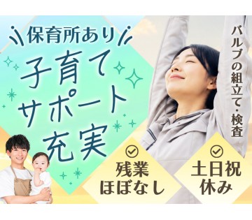 UTエージェント株式会社／北関東