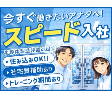 UTエージェント株式会社／北関東