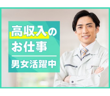 UTエージェント株式会社／北関東