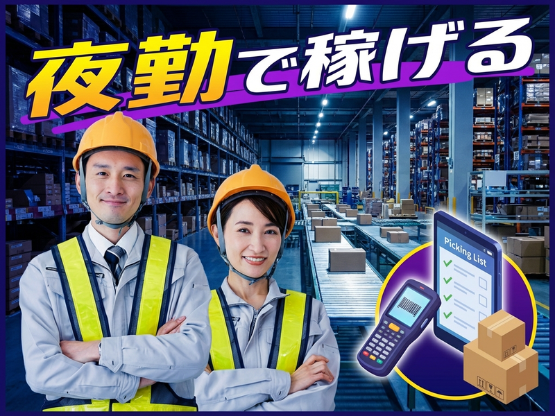 UTエージェント株式会社／北関東