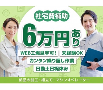 UTエージェント株式会社／北関東