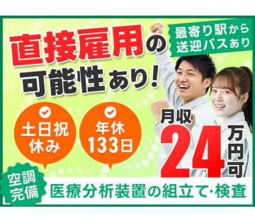 UTエージェント株式会社／北関東