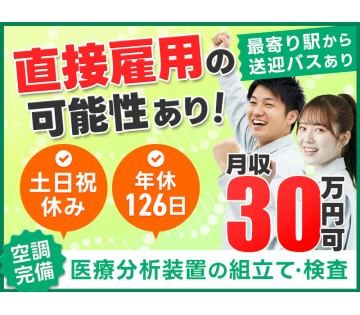 UTエージェント株式会社／北関東