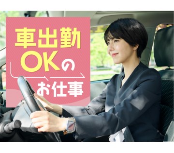 UTエージェント株式会社／北関東