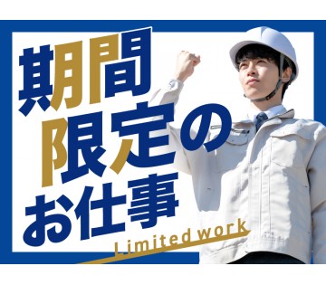 UTエージェント株式会社／北関東