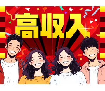 UTエージェント株式会社／北関東