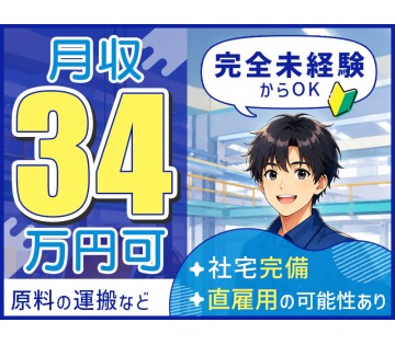 UTエージェント株式会社／北関東
