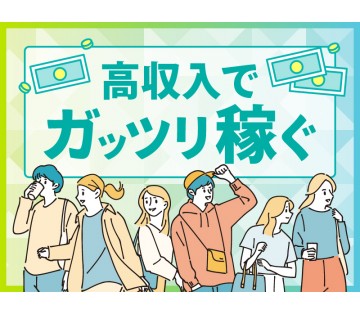 UTエージェント株式会社／北関東
