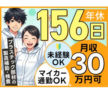 UTエージェント株式会社／北関東