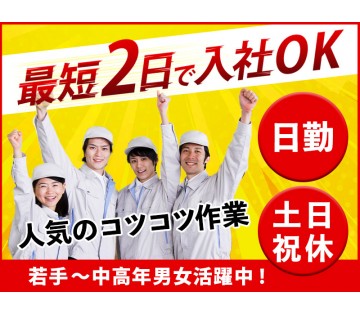UTエージェント株式会社