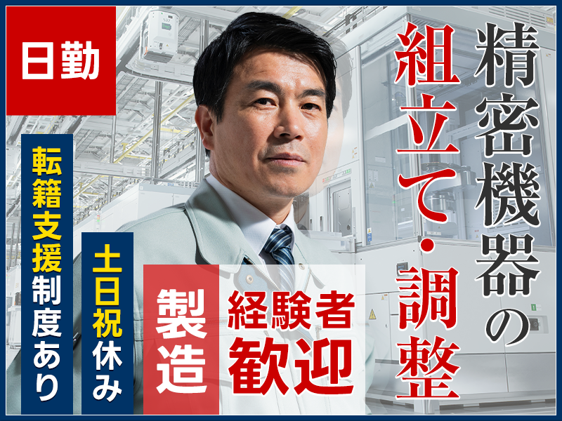 UTエージェント株式会社／北関東