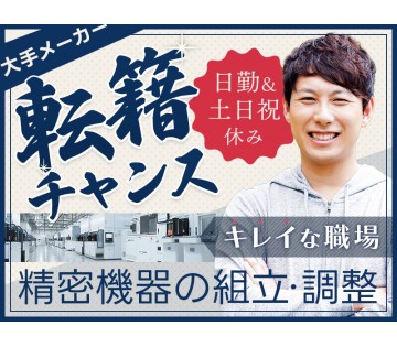 UTエージェント株式会社／北関東