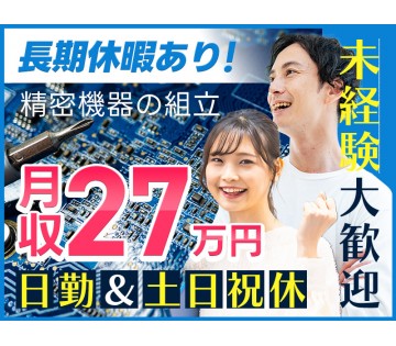 UTエージェント株式会社／南関東第二CU