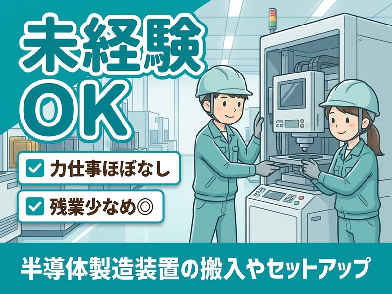 UTエージェント株式会社