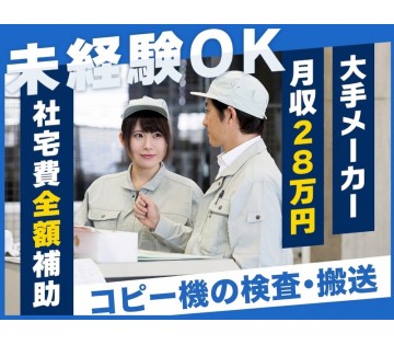 UTエージェント株式会社