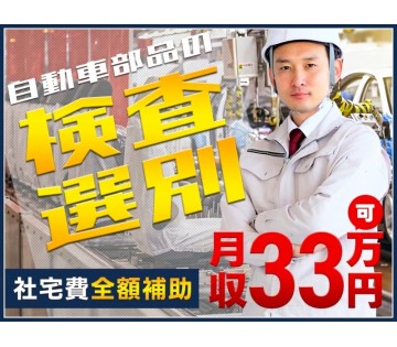 UTエージェント株式会社