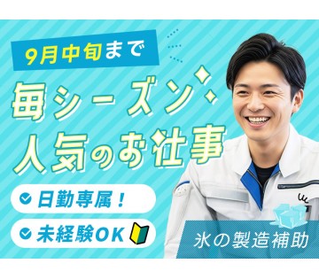 UTエージェント株式会社