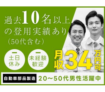 UTエージェント株式会社