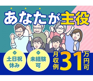 UTエージェント株式会社