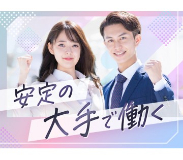 UTエージェント株式会社