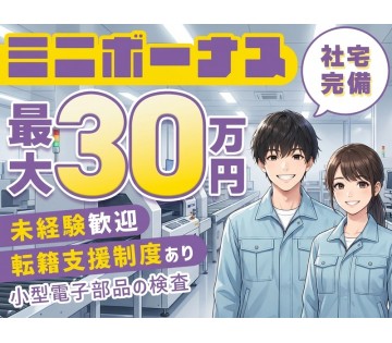 UTエージェント株式会社