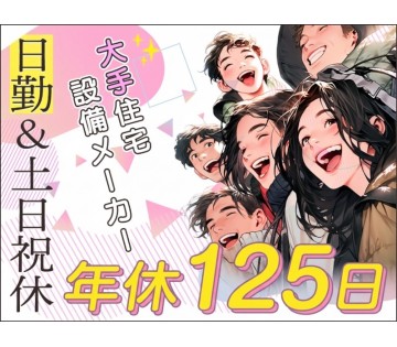 UTエージェント株式会社