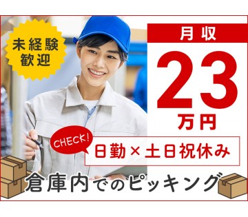 UTエージェント株式会社