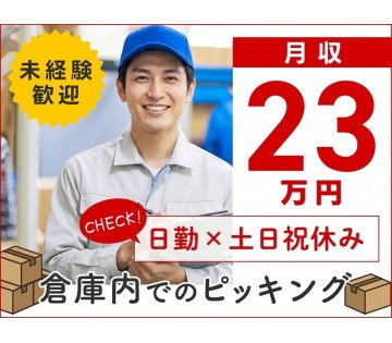 UTエージェント株式会社