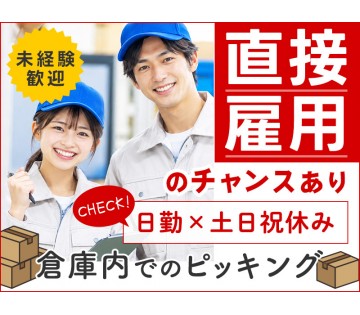 UTエージェント株式会社