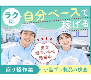 UTエージェント株式会社