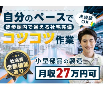 UTエージェント株式会社