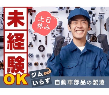UTエージェント株式会社
