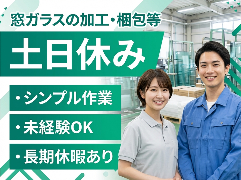 UTエージェント株式会社
