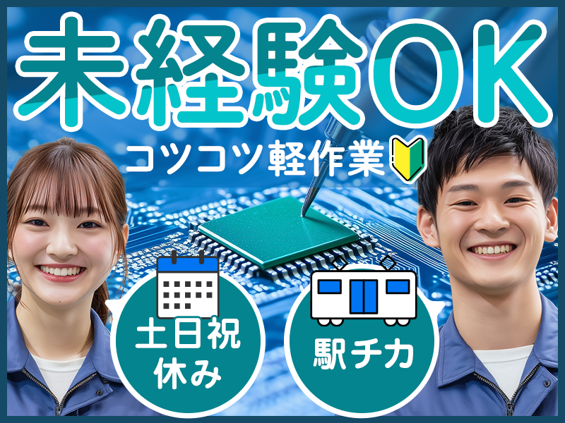 UTエージェント株式会社