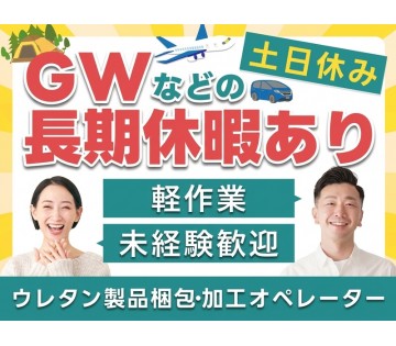 UTエージェント株式会社